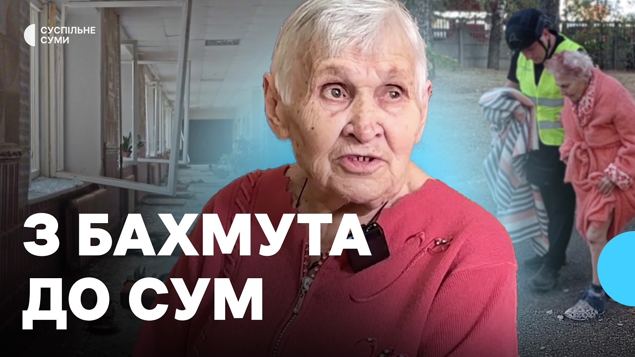 Бахмут, евакуація та авіаудар по Сумах: історія 84-річної Галини Лобанової
