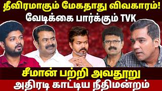 விஜய்யை எதிர்த்து அரசியல் | Gabriel Devadoss l Tamil Thadam