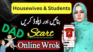 Online Work From Home for Housewives & Students | Learn to Design & Work Step by Step