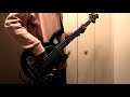 【ベース】その一閃【弾いてみた】