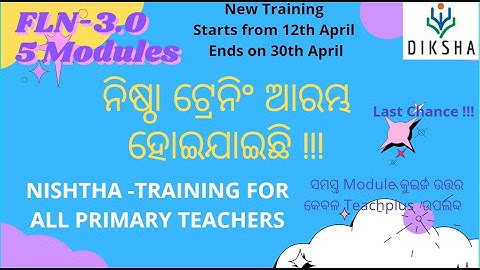 NISHTHA TRAINING FOR PRIMARY TEACHERS ,ODISHA || HOW TO GET LINKS || MODULES AND ANSWERS