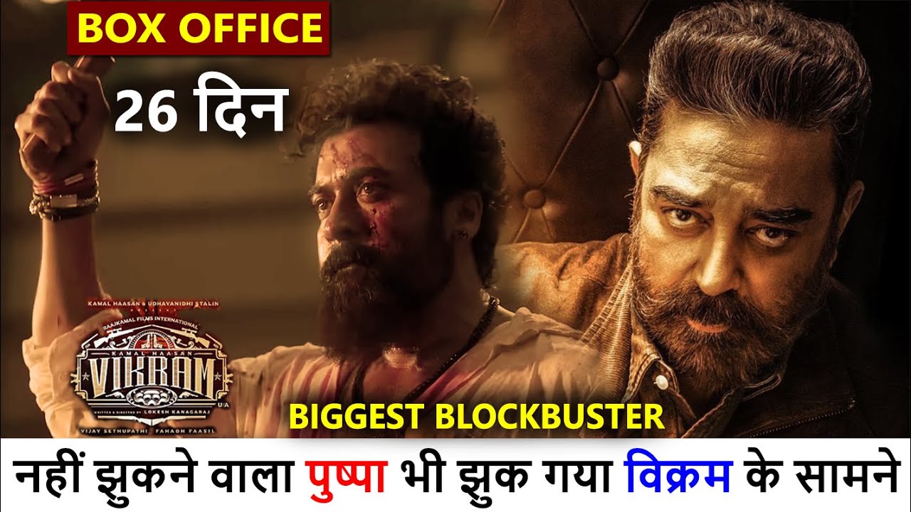 Vikram Box Office Collection Day 26, Vikram Worldwide Collection, Budget & Verdict hit or flop