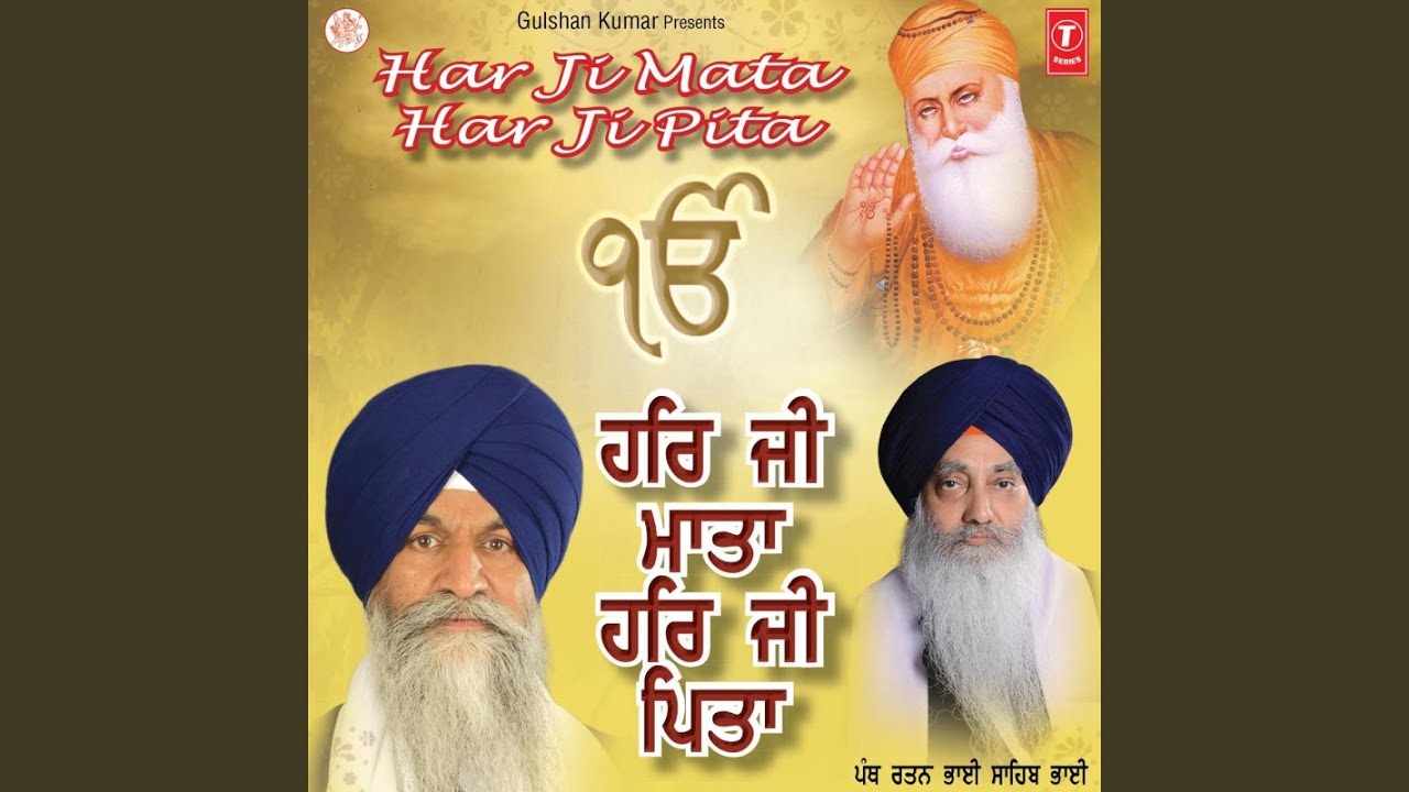 Tu Mera Pita Tu Hai Mera Mata, Tu Mera Pita Tu Hai Mera Mata Tu Mera Jee Pran Sukhdaata, Mera...