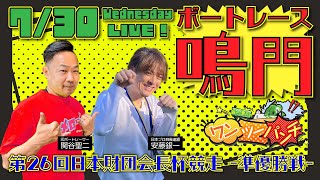 銀一聖二のワンツーパンチの配信のサムネイル画像