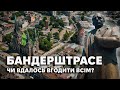 Бандерштрасе. Чи вдалось вгодити всім?