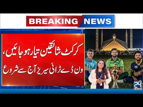Pakistan, England & Sri Lanka ODI Tri-Series Begins Today! - Breaking News - 24 News HD