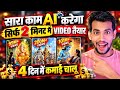 14 दिनों में 1.20 लाख Subscriber! AnjaliAIKahaniyan Jaisa Ai Shorts Kaise Banaye (Full Course 2026)