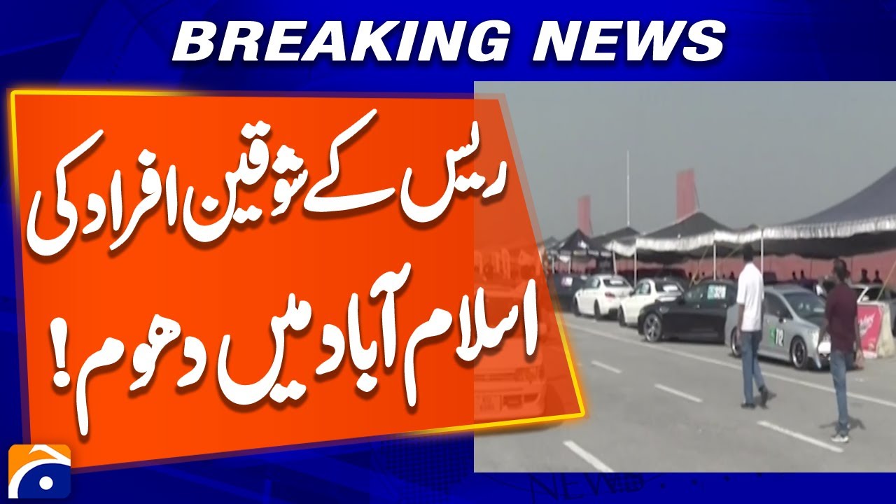 Race Enthusiasts in Islamabad | Geo News