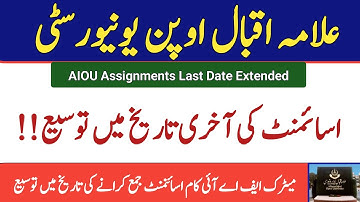 AIOU Assignments Submission last Date Autumn 2022 | AIOU Assignments Last Date Extended 2022 | AIOU