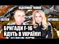 🔥СВІТАН. 80 літаків ЗАЙДУТЬ В УКРАЇНУ! Розтрощать БАЗИ РФ. ПУТІН заводить ВІЙСЬКА В ЕСТОНІЮ