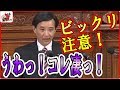 立憲民主党🔴【国会中継】凄っ！何じゃコリャ！茂木大臣　不信任決議案　2018年5月22日-侍News