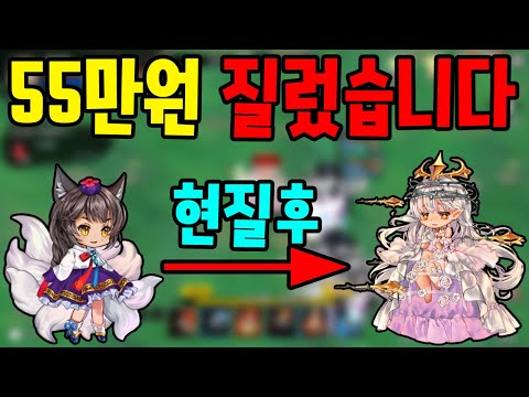 55만원 질러서 구미호 키웠습니다