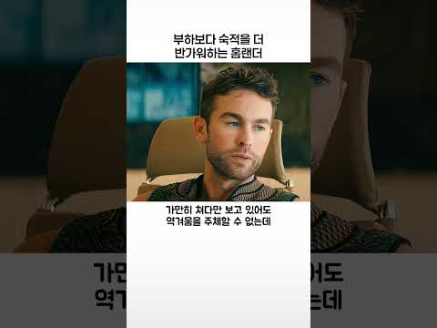동생 제압하던 토르가 겪은 최악의 위기 thumbnail