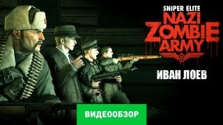 Обзор Sniper Elite: Nazi Zombie Army [Review]