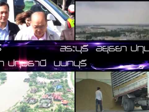สปอต ครม สัญจร อยุธยา 01
