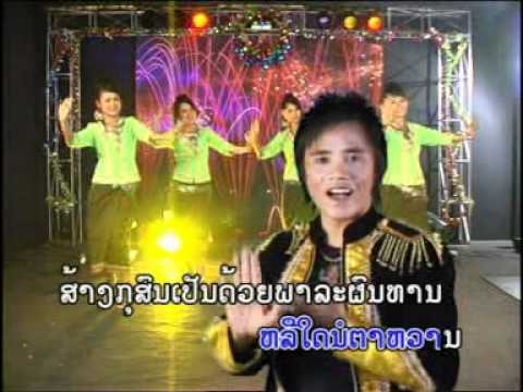 ลำตังหวาย.DAT