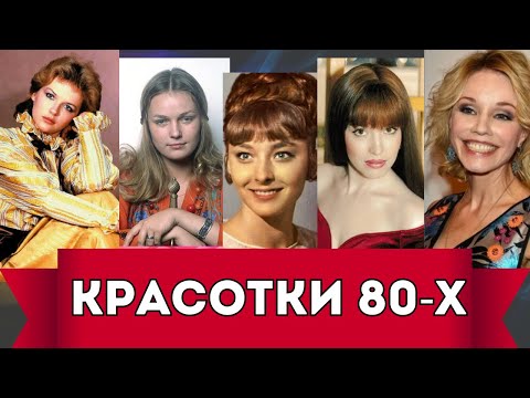 ОНИ были на обложках 'Советского экрана' 80х | Лучшие из лучших