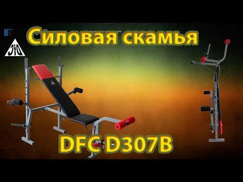 Силовая скамья DFC D307B, сборка Силовая скамья DFC D307B, сборка