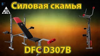 Силовая скамья DFC D307B, сборка