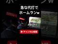 サボっても結果を残すしょーたw