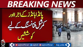 Efforts underway for issuance of Panda Bonds and commercial financing - Pakistan news