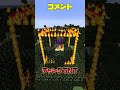 ○○してくれた人の"強いTNT" 【 Minecraft 】 #shorts