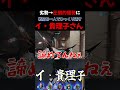 イキリコの極意 高台の敵はキリコのカモww1人で戦局を変えちゃうイ 貴理子さん オーバーウォッチ2 OW2 Shorts Ow2 キリコ キルムーブ お笑い ネタ イキリコの極意 高台の敵はキリコのカモww1人で戦局を変えちゃうイ 貴理子さん オーバーウォッチ2 OW2 Shorts Ow2 キリコ キルムーブ お笑い ネタ