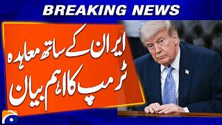 “Trump’s Important Statement on the Agreement with Iran” | Breaking News | Geo News