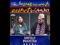 Mufti Abdul Qavi Claims Contact with Rakhi Sawant | Anchor Demands Live Call | Viral Moment | Unfold