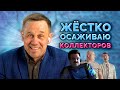 ОНИ ЗАМУЧАЮТСЯ СУДИТЬСЯ СО МНОЙ! | БАНКРОТСТВО | Кузнецов | Аллиам