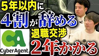 サイバーエージェントが登場！広告代理店の実態を暴露｜vol.822
