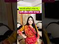 ঝাড়ু নিয়ে স্বামী স্ত্রীর মধ্যে কঠিন ঝগড়া #comedy #funny