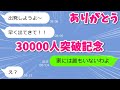 【LINEサロン】ハッキリ断ってるのにママ友がタダ便乗ｗ【第1弾】チャンネル登録者3万人突破記念 『スカッとする話』