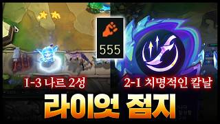 The legendary Gnar born from Riot's blatant favoritism, seriously... screenshot 1