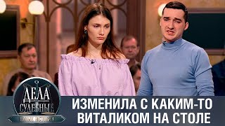 картинка: Дела судебные с Еленой Кутьиной. Новые истории. Эфир от 20.09.23
