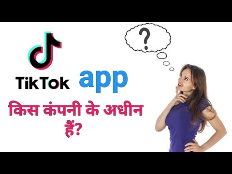 tiktok-app-किस-कंपनी-के-अधीन-हैं?-/-tiktok-video-/-hot-tiktok-video-/-viral-video