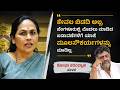 ಕೇವಲ ಬಿಡದಿ ಅಲ್ಲ, ಬೆಂಗಳೂರಿನಲ್ಲಿ ಮೊದಲು ಮಾಡಿದ ಬಡಾವಣೆಗಳಿಗೆ ಯಾಕೆ ಮೂಲಸೌಕರ್ಯಗಳನ್ನು ಮಾಡಿಲ್ಲ  ಶೋಭಾ ಕರಂದ್ಲಾಜೆ