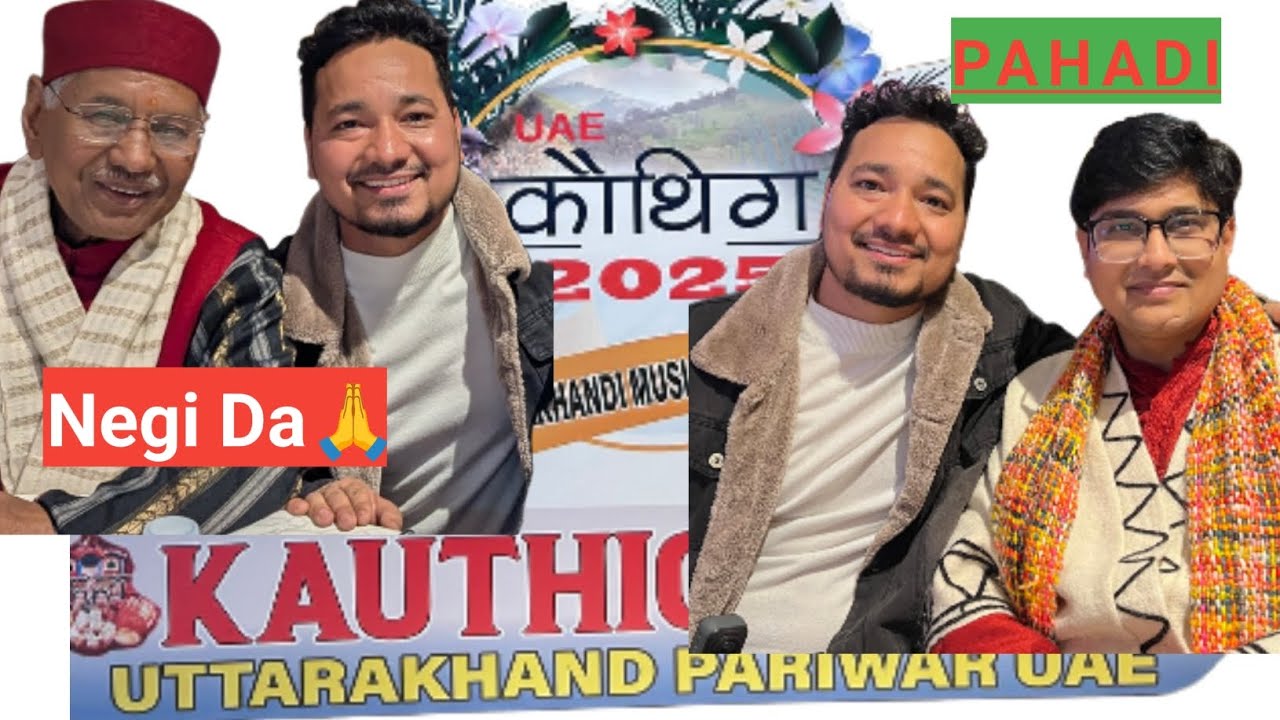 UAE KAUTHIG || UTTARAKHAND KI SAAN NEGI JI OR BAKI SUPERSTARS KE SATH EK SHYAM