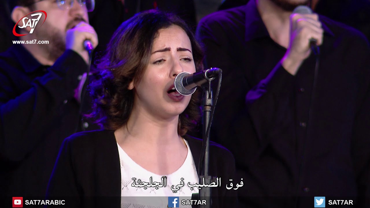 ترنيمة لا لن أرى حبا - فريق آڤا مكاري - حفل درب الصليب