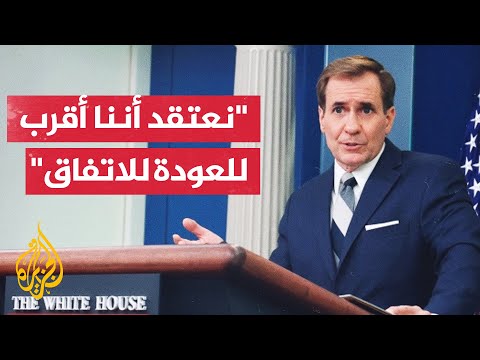الملف النووي.. إيران: نحتاج لضمانات أمريكية موثوقة للعودة للاتفاق
