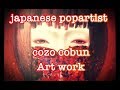 Japanese art Movie of production process of acrylic painting& japanese lowbrowart／アートのメイキング#ドリームコア