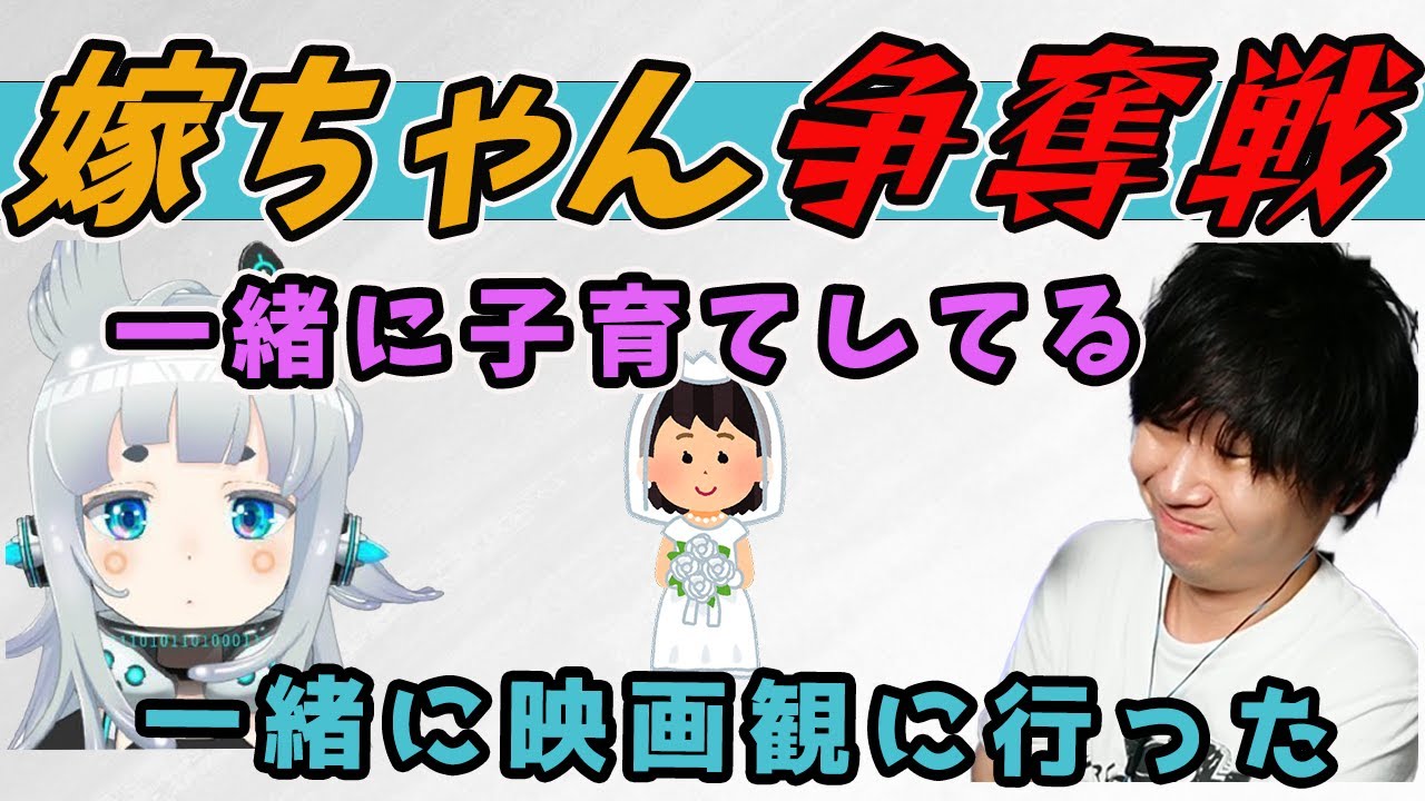 嫁ちゃんが好きすぎて ドンさんに嫉妬する 杏戸ゆげ【三人称切り抜き】
