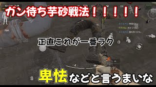 極悪非道ダムでガン待ち戦法！？これが一番ラクに稼げるやり方！！！！ screenshot 5
