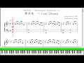【ピアノ楽譜】 夢消失　～ Lost Dream 【東方夢時空】