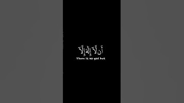 وذا النون إذ ذهب مغاضبا | كرومات قرآن كريم شاشة سوداء ادريس أبكر #اكسبلور #قران #arabic