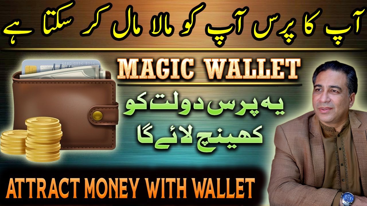 Magic Wallet | Tips to Attract Wealth, Money & Prosperity Through Wallet | Haider Jafri