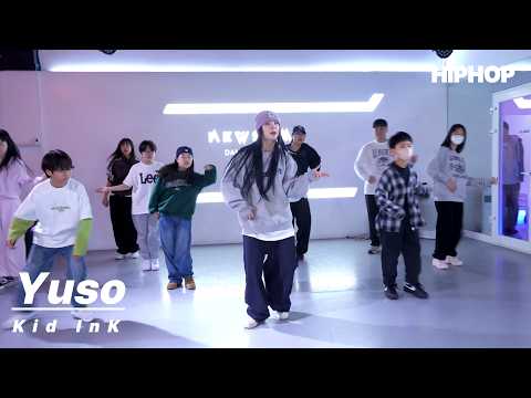 [동탄댄스학원] 뉴썸댄스학원ㅣ힙합ㅣKid InK - Yuso