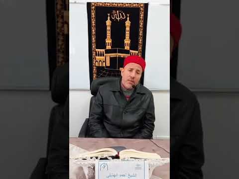 تحفيظ سورة الإسراء من الآية 11 إلى الآية 22 مع الشيخ أحمد الهذيلي بتاريخ 3 12 2020 