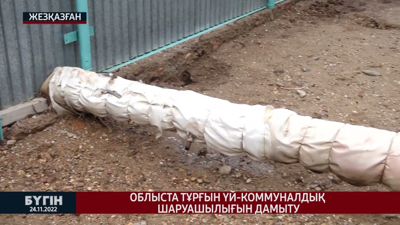 Облыста тұрғын үй коммуналдық шаруашылығын дамыту