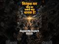 Bhagavad Gita Chapter 6 Shlok 36 | आत्मसंयम के बिना योग संभव नहीं | Bhagavad Gita Explained #god